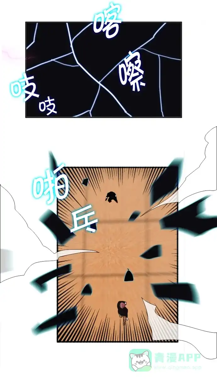 《泛滥》[第2部] 第4话 第29页