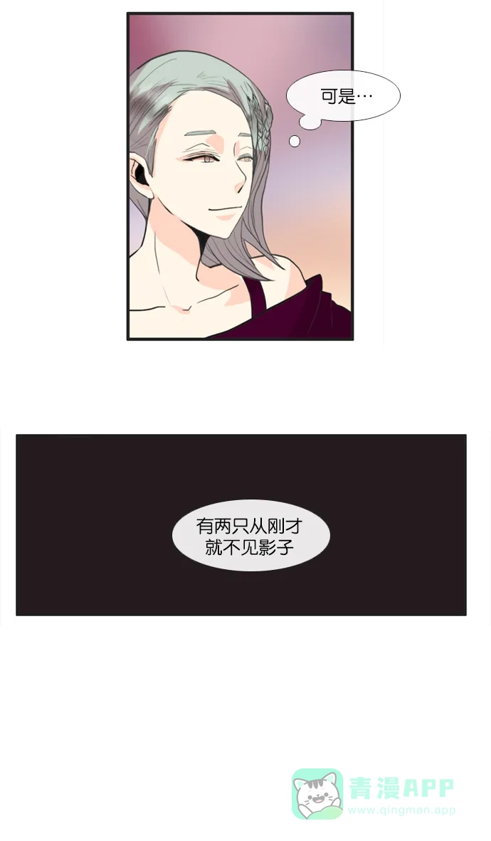 《泛滥》[第2部] 第4话 第5页