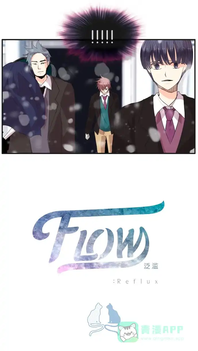 《泛滥》[第2部] 第5话 第7页