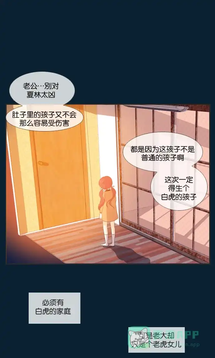 《泛滥》[第2部] 第6话 第17页