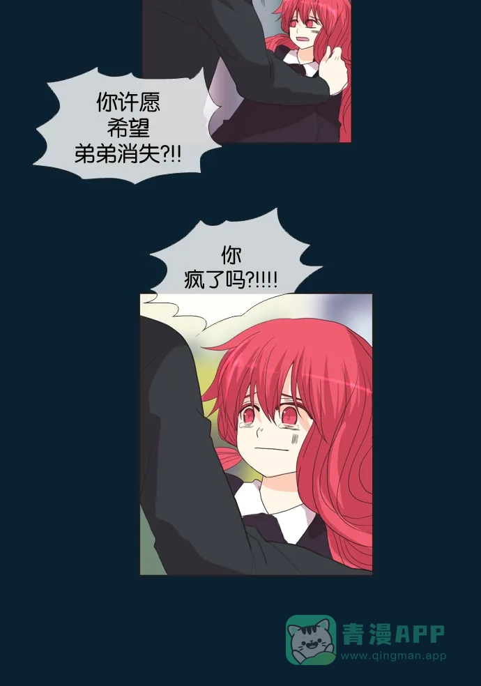《泛滥》[第2部] 第6话 第36页