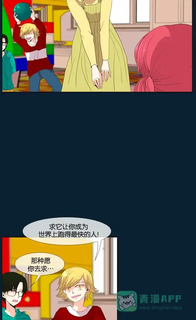 《泛滥》[第2部] 第6话 第7页