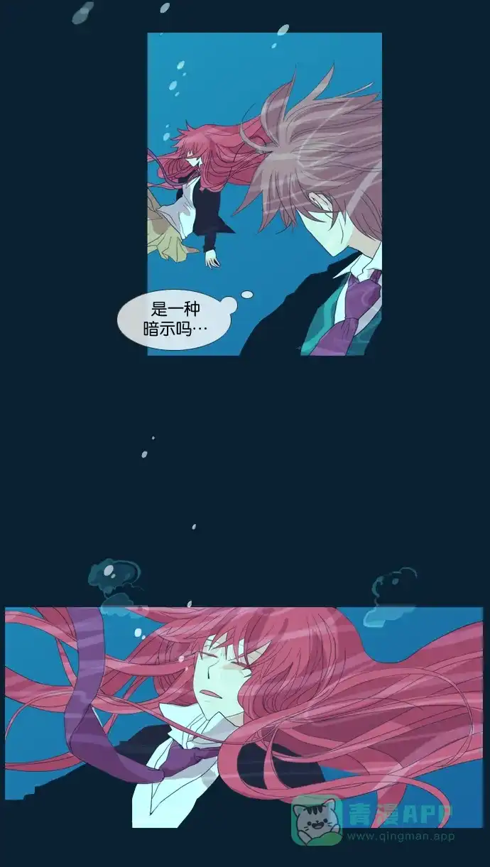 《泛滥》[第2部] 第6话 第33页