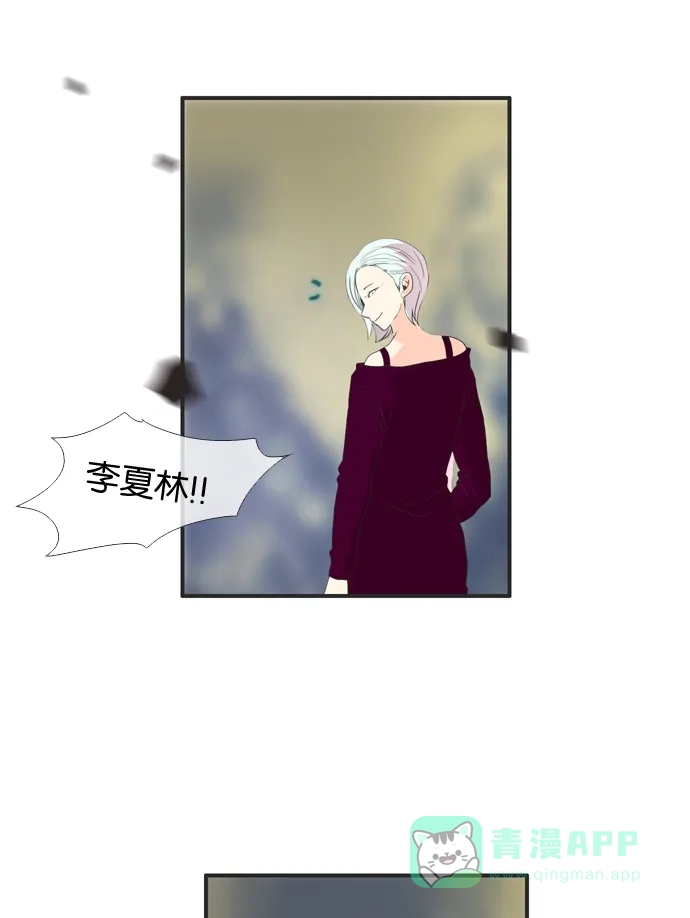《泛滥》[第2部] 第6话 第24页