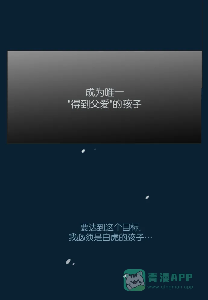 《泛滥》[第2部] 第6话 第41页