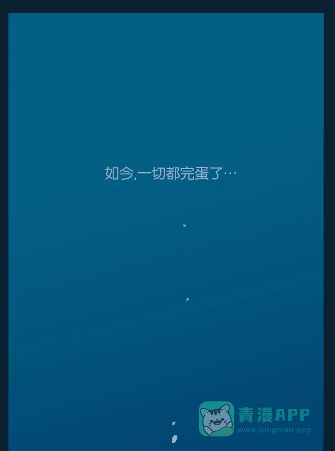 《泛滥》[第2部] 第6话 第42页