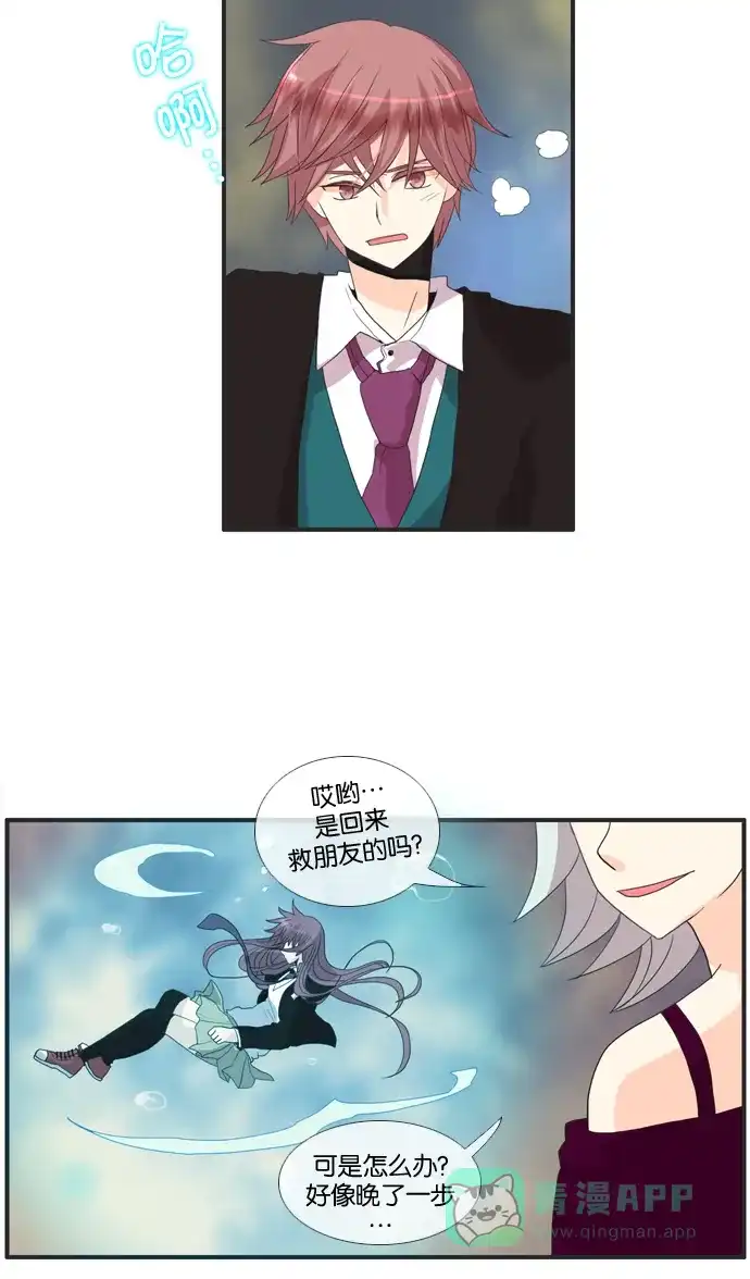 《泛滥》[第2部] 第6话 第25页