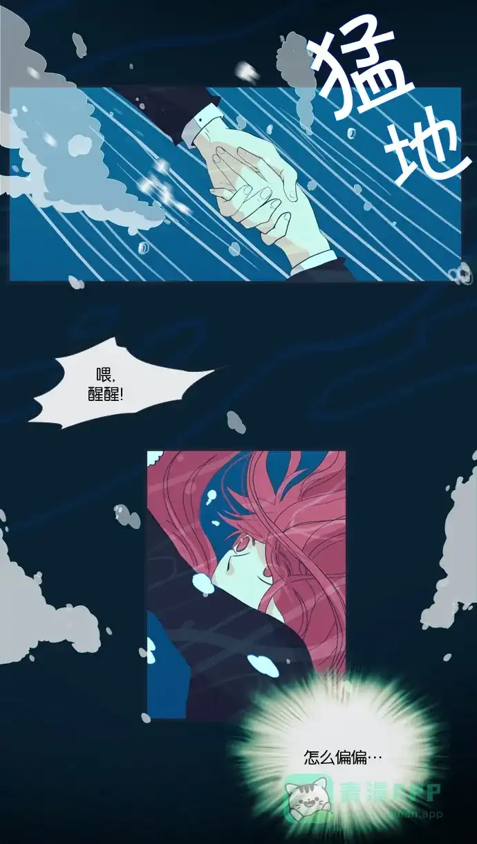 《泛滥》[第2部] 第7话 第9页
