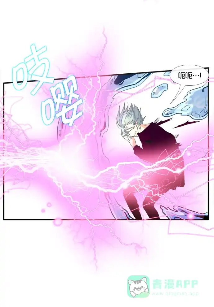《泛滥》[第2部] 第7话 第15页