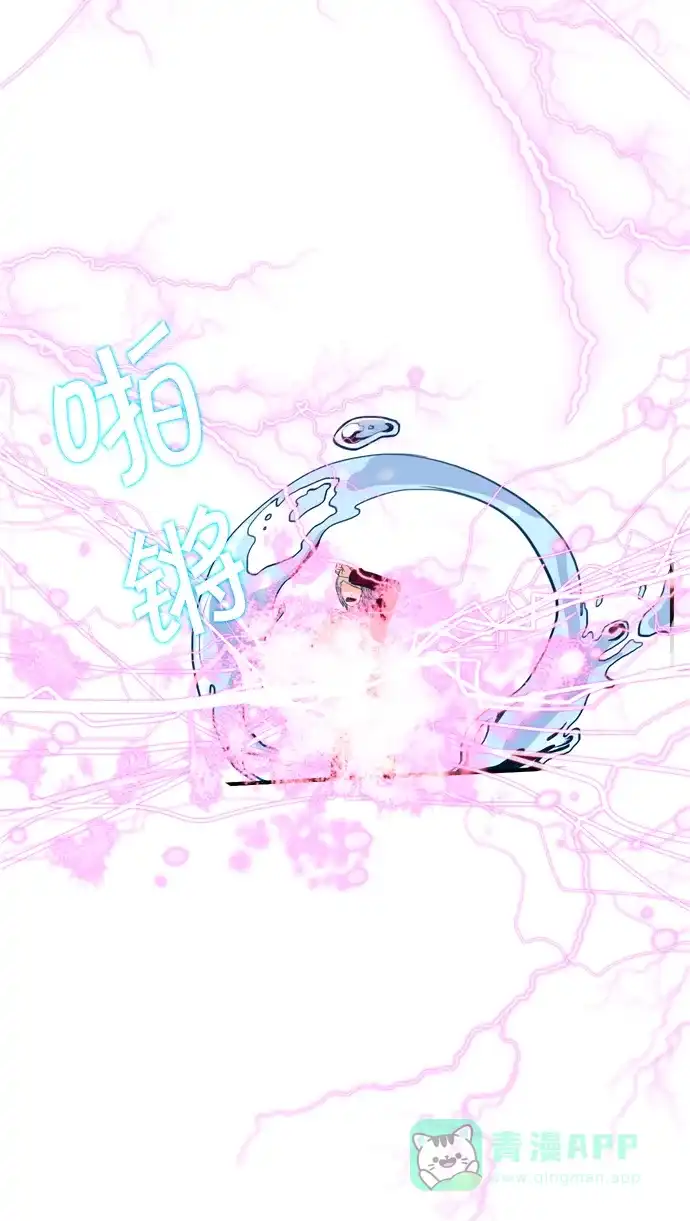 《泛滥》[第2部] 第7话 第14页
