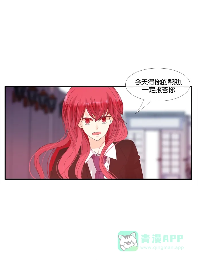 《泛滥》[第2部] 第7话 第33页