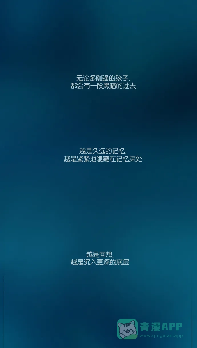 《泛滥》[第2部] 第7话 第1页
