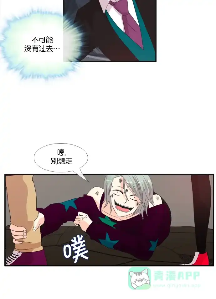 《泛滥》[第2部] 第7话 第21页