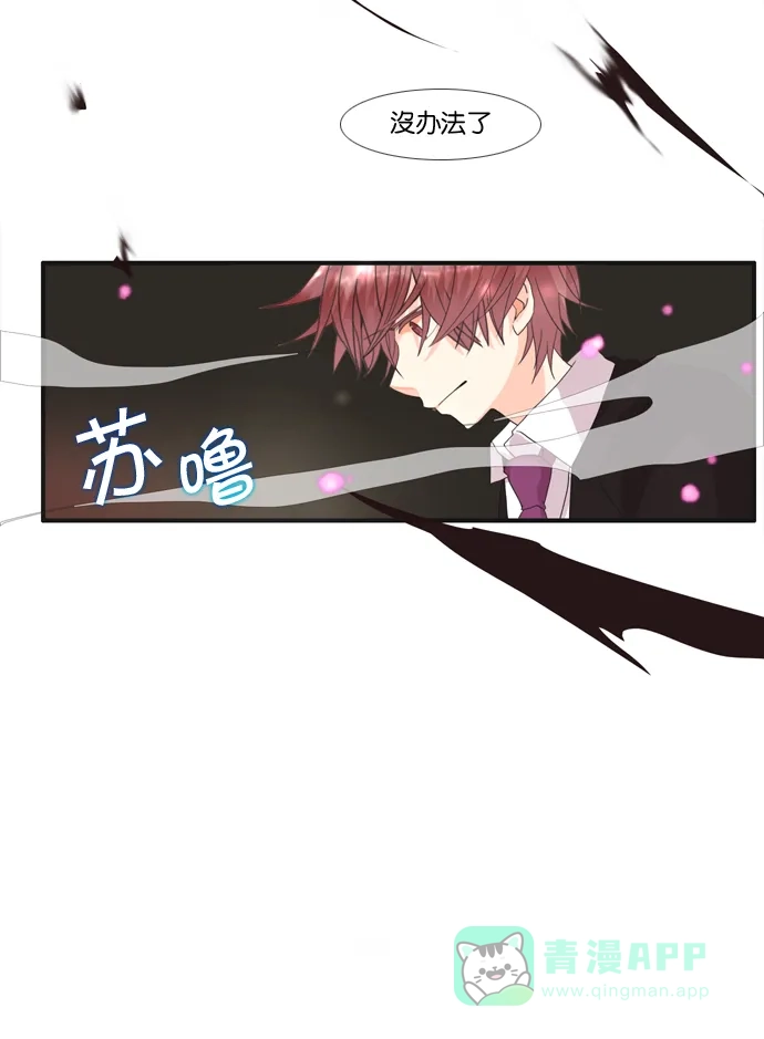 《泛滥》[第2部] 第7话 第24页