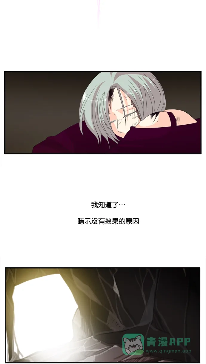 《泛滥》[第2部] 第7话 第28页