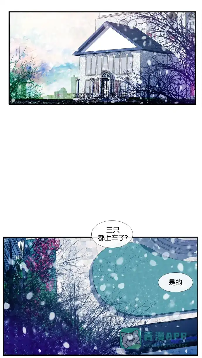 《泛滥》[第2部] 第7话 第38页