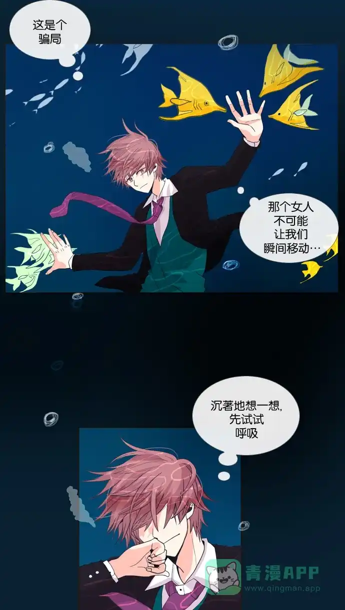 《泛滥》[第2部] 第7话 第5页