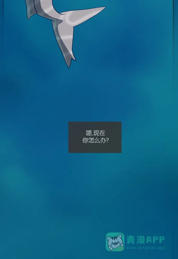 《泛滥》[第2部] 第7话 第3页