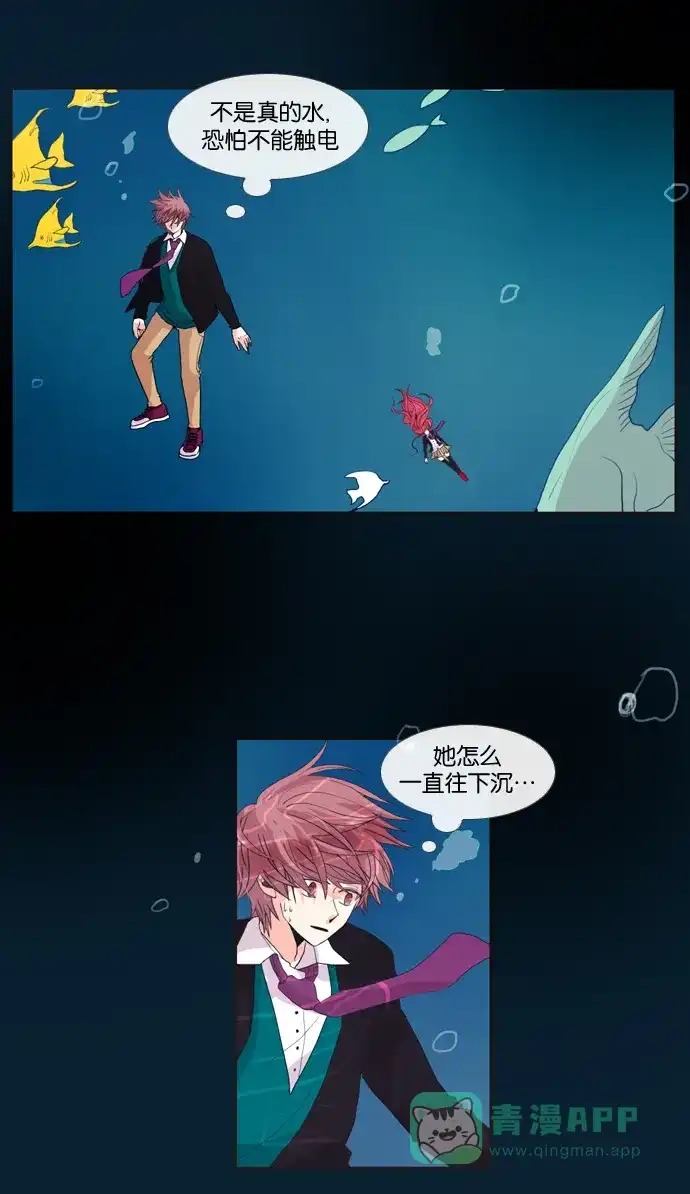 《泛滥》[第2部] 第7话 第7页