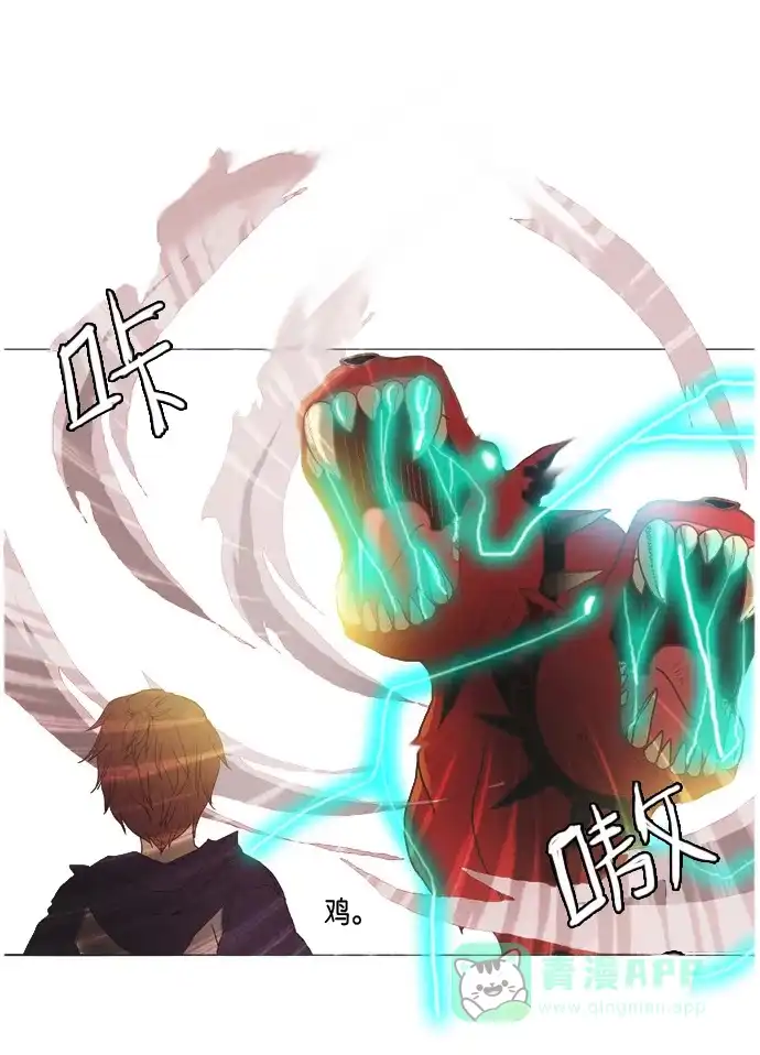 《泛滥》第3话 第14页