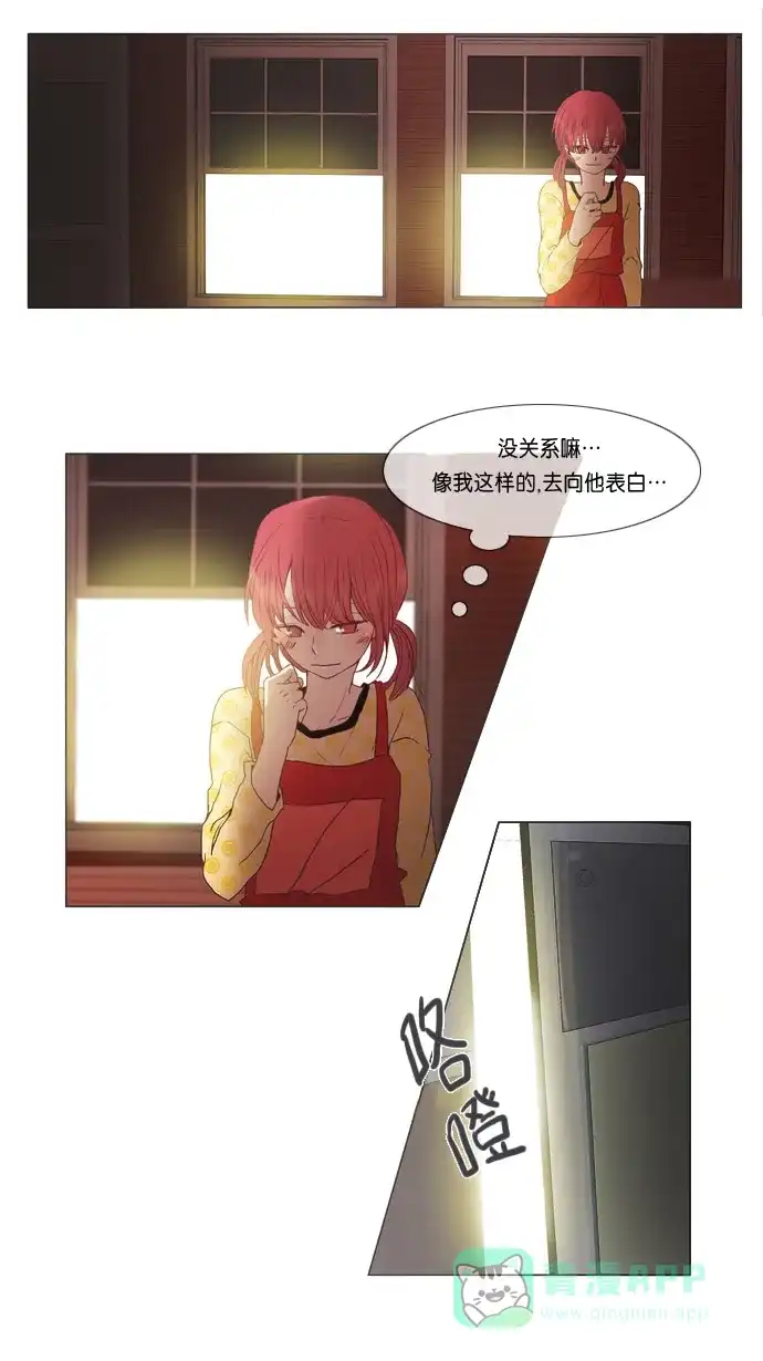 《泛滥》第3话 第5页