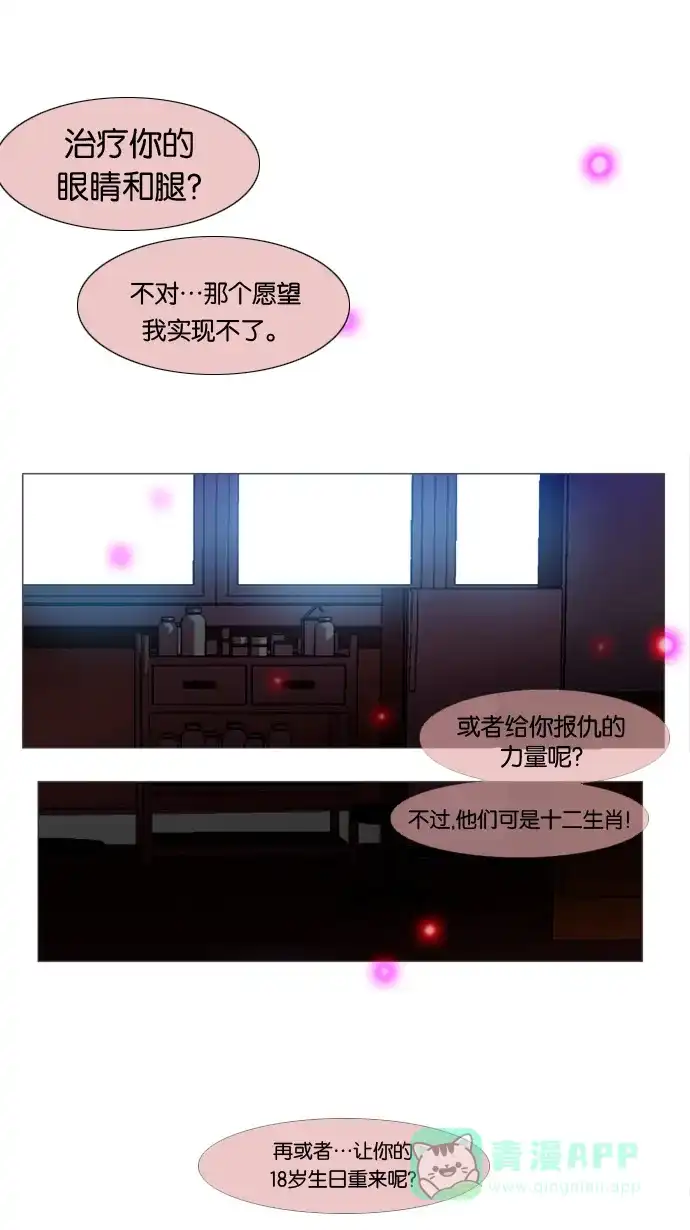 《泛滥》第3话 第41页