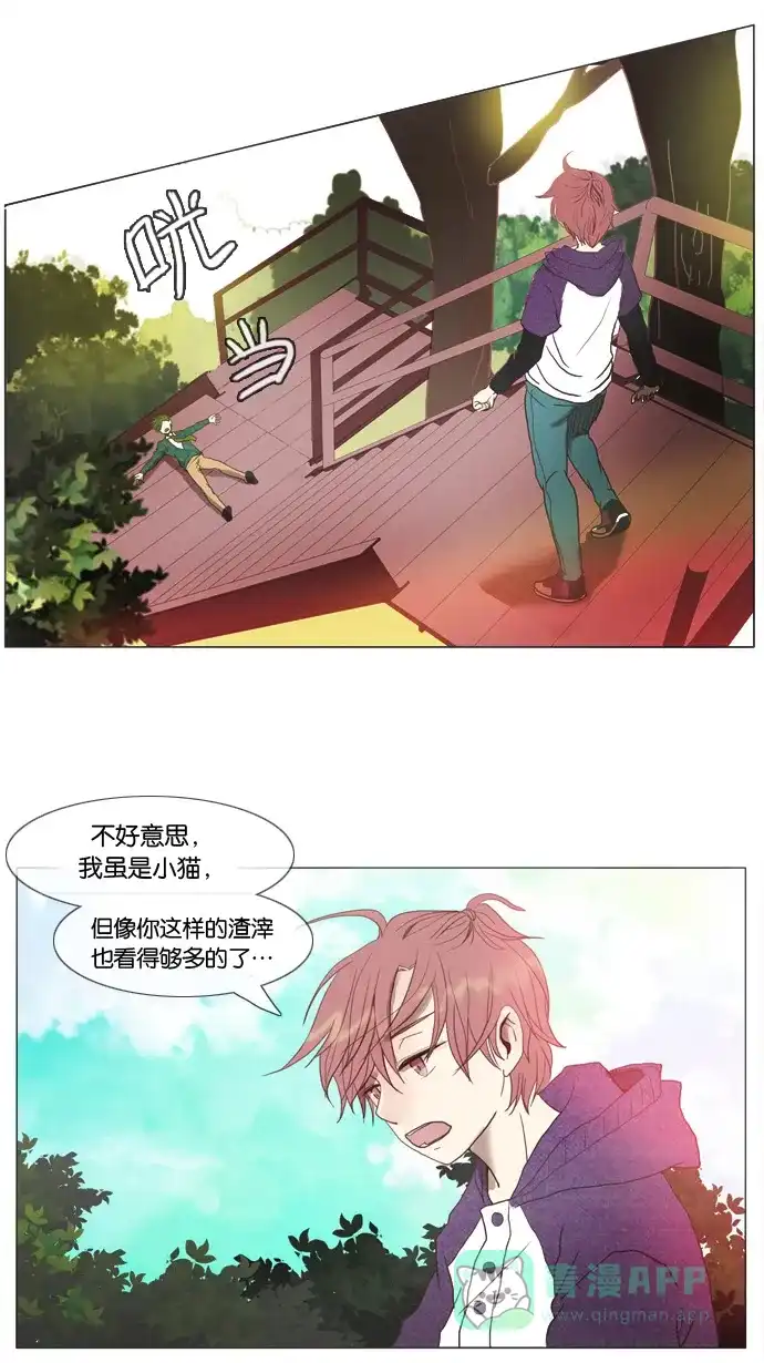 《泛滥》第3话 第22页