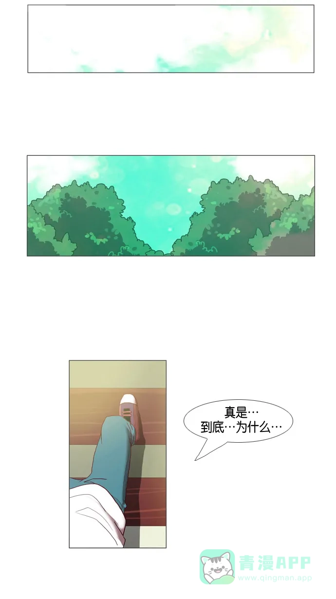 《泛滥》第3话 第12页