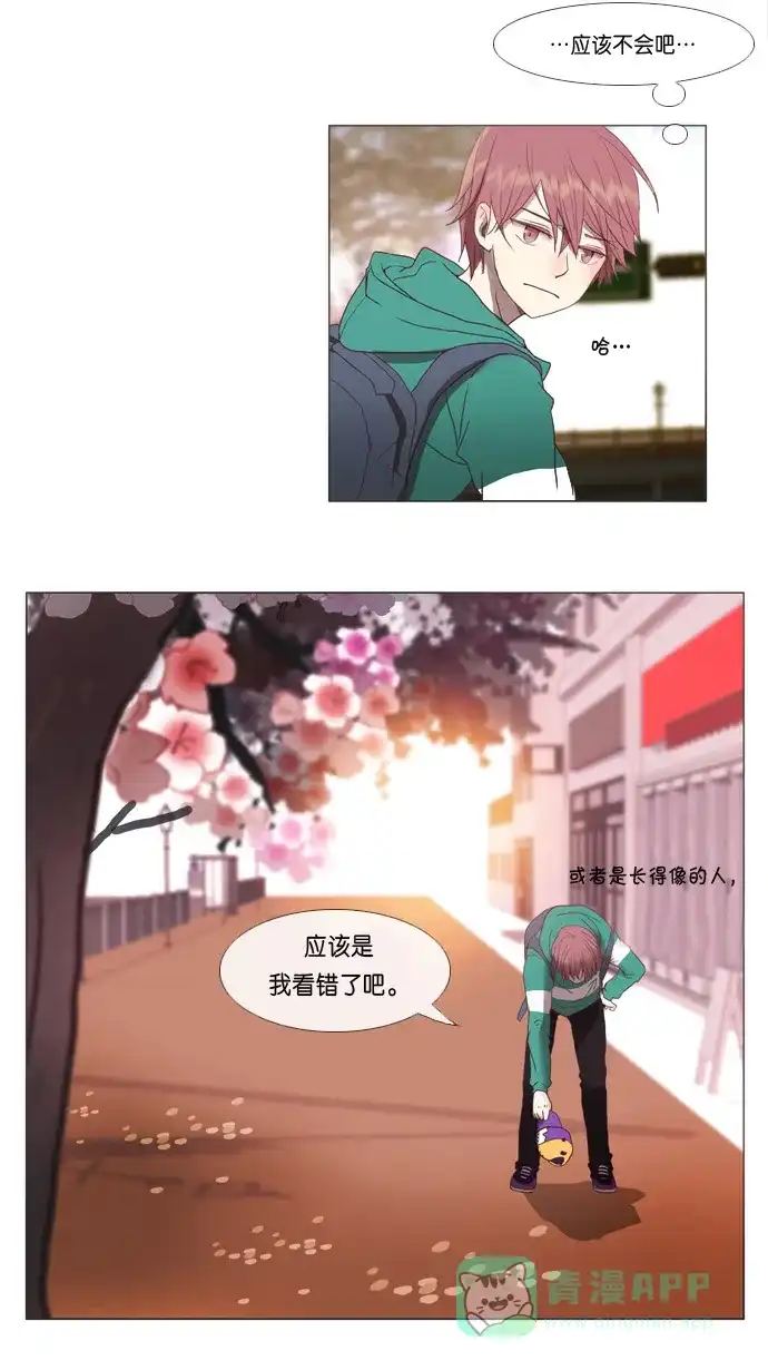《泛滥》第3话 第2页