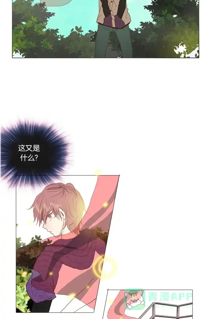 《泛滥》第3话 第24页