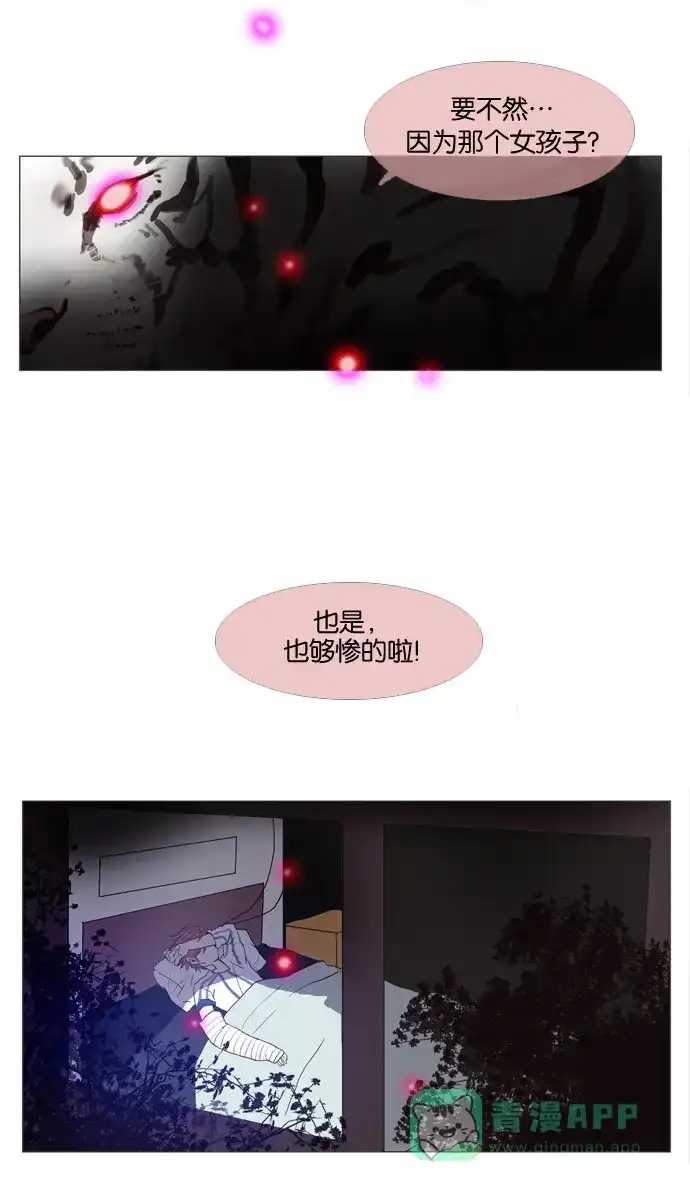 《泛滥》第3话 第38页