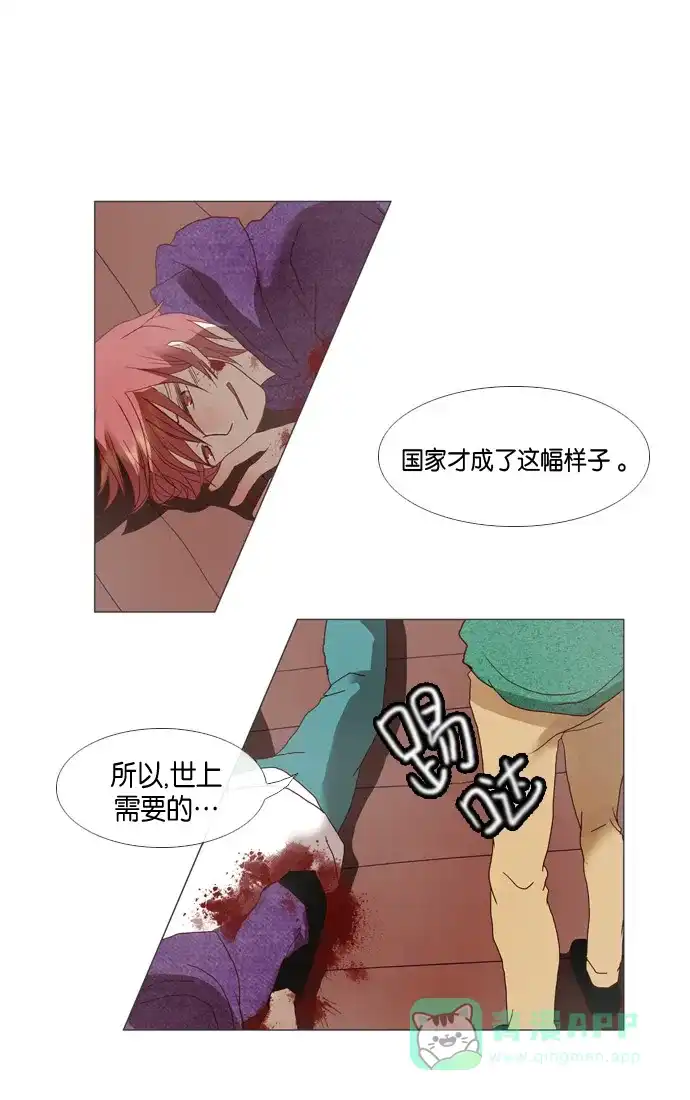 《泛滥》第3话 第29页