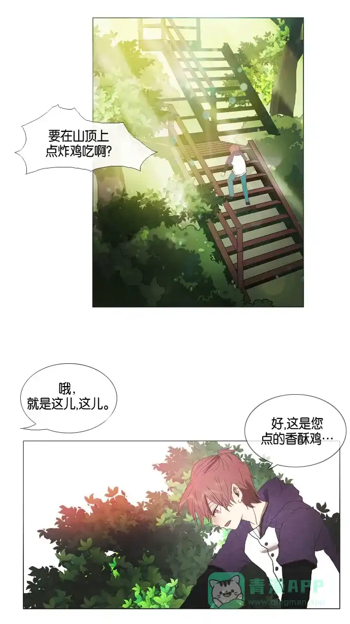 《泛滥》第3话 第13页