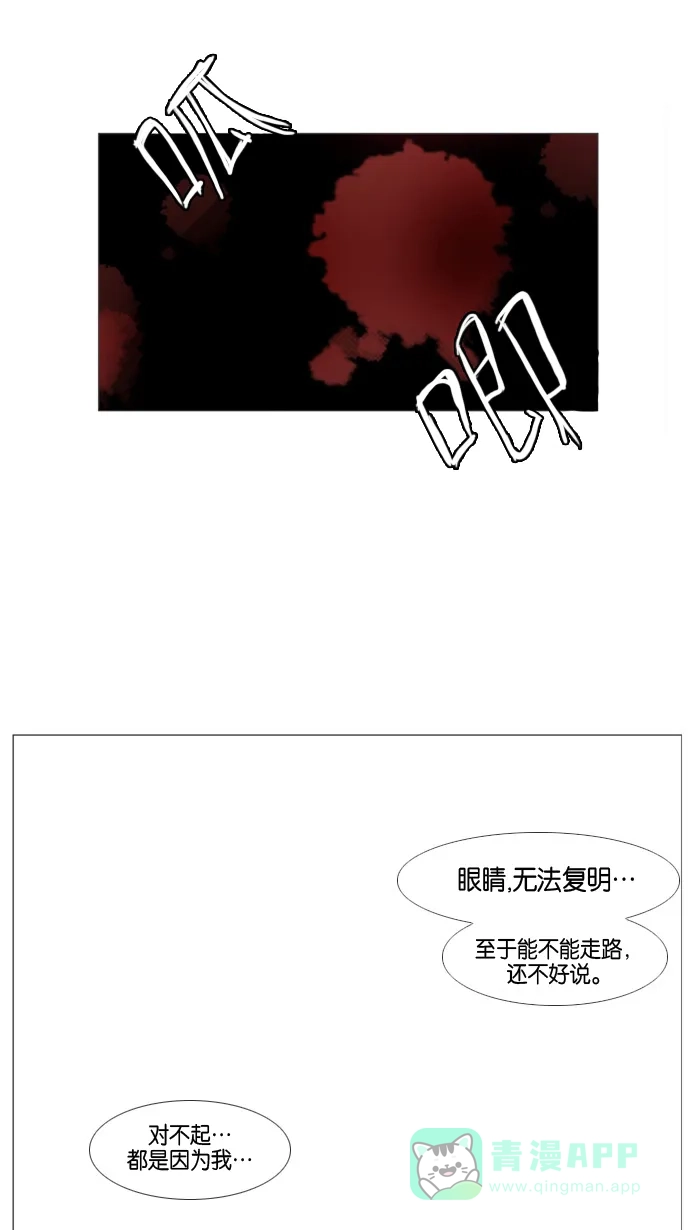 《泛滥》第3话 第32页