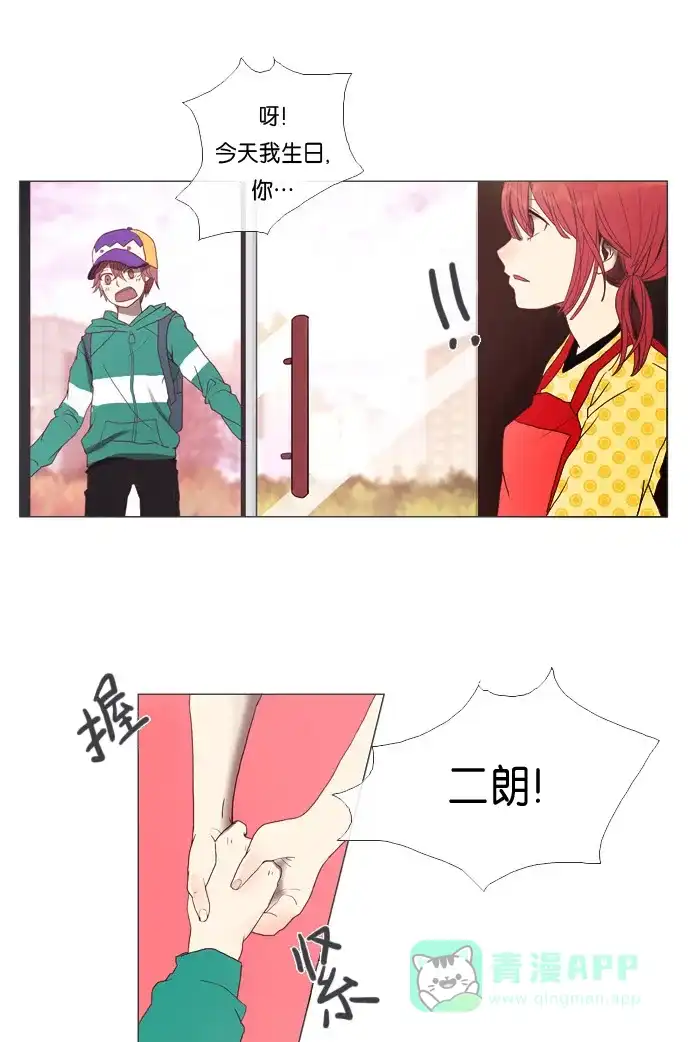 《泛滥》第3话 第6页