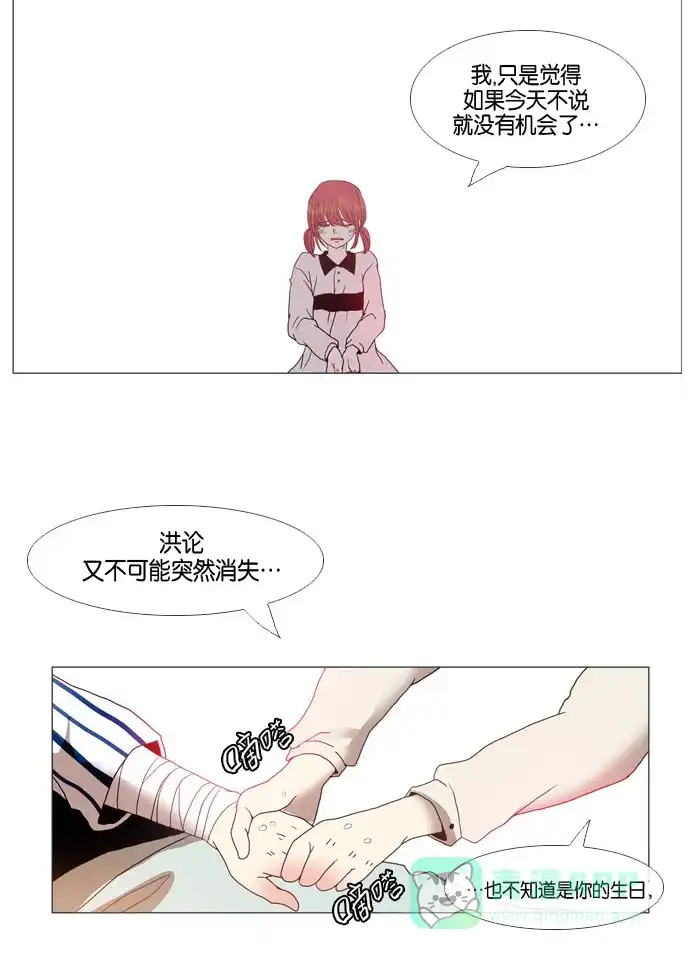 《泛滥》第3话 第33页
