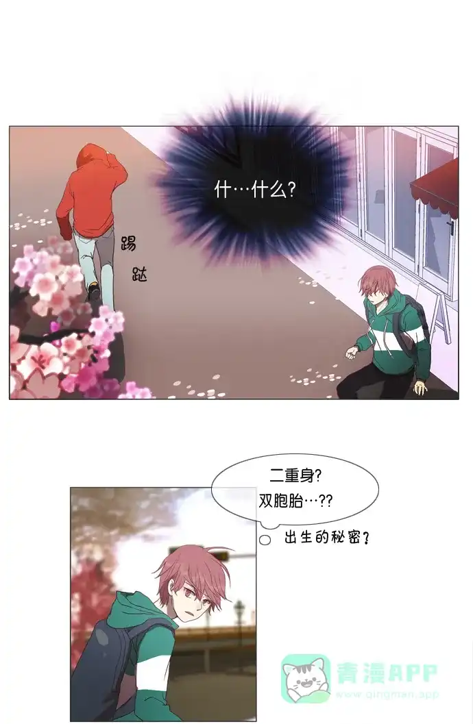 《泛滥》第3话 第1页