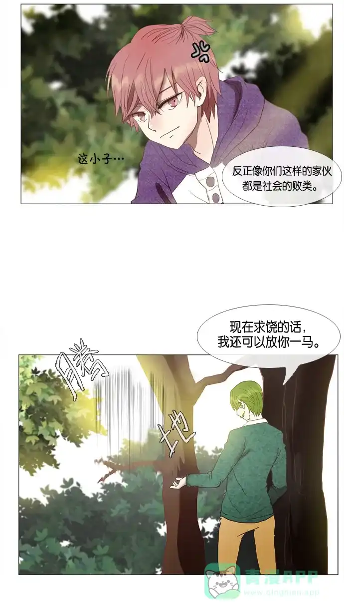 《泛滥》第3话 第19页