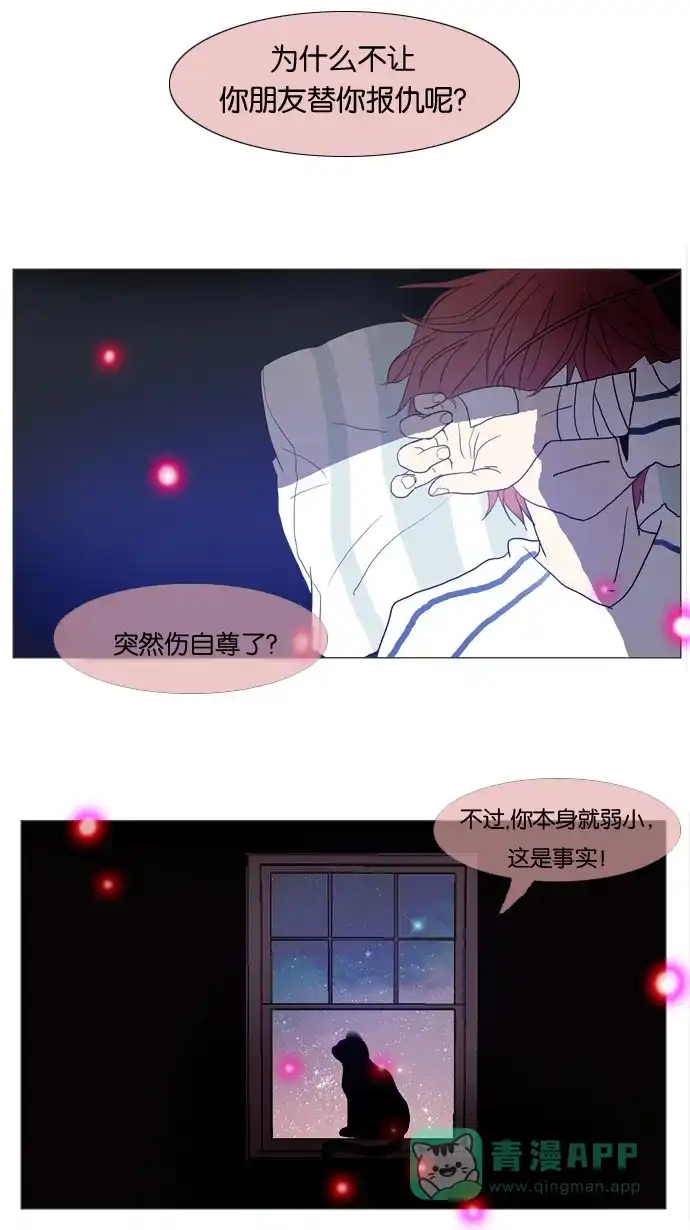 《泛滥》第3话 第37页
