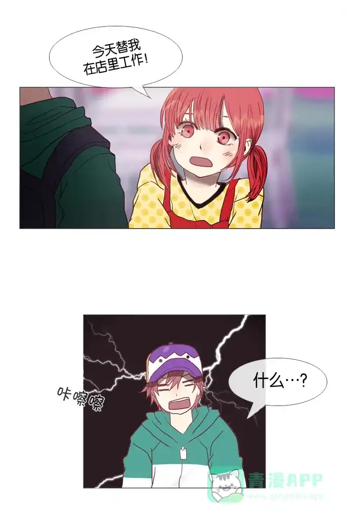 《泛滥》第3话 第8页
