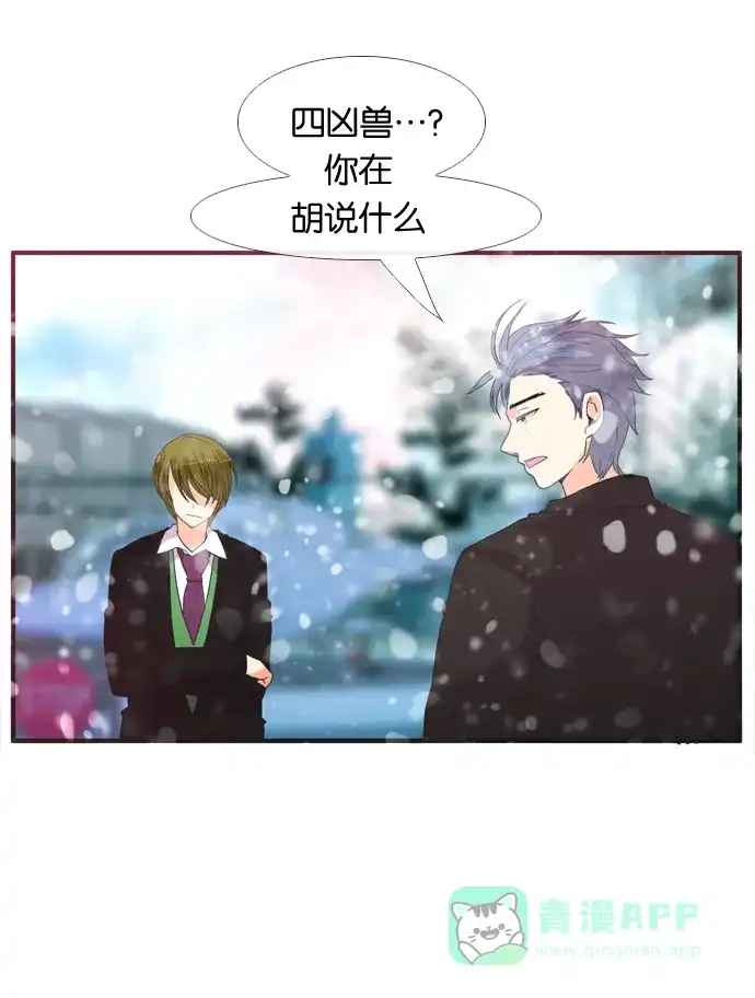 《泛滥》[第2部] 第8话 第31页