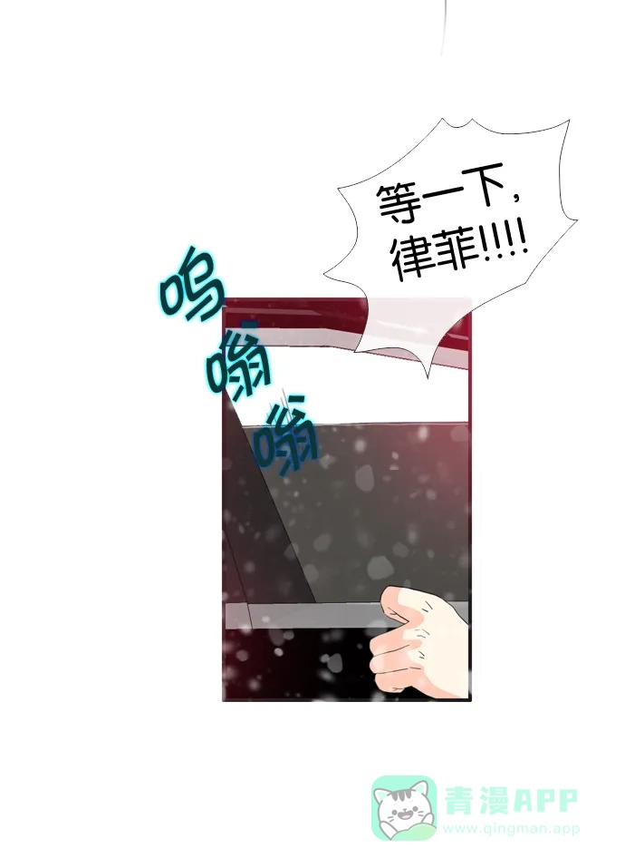 《泛滥》[第2部] 第8话 第26页