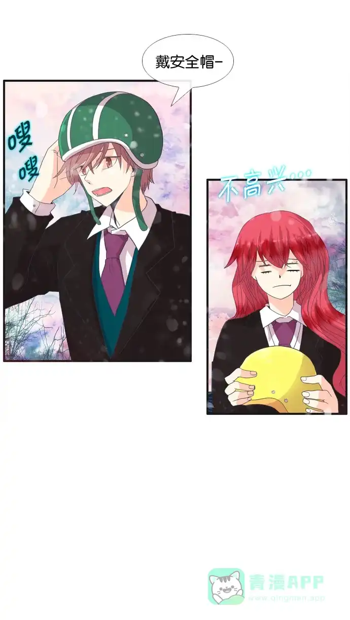 《泛滥》[第2部] 第8话 第3页