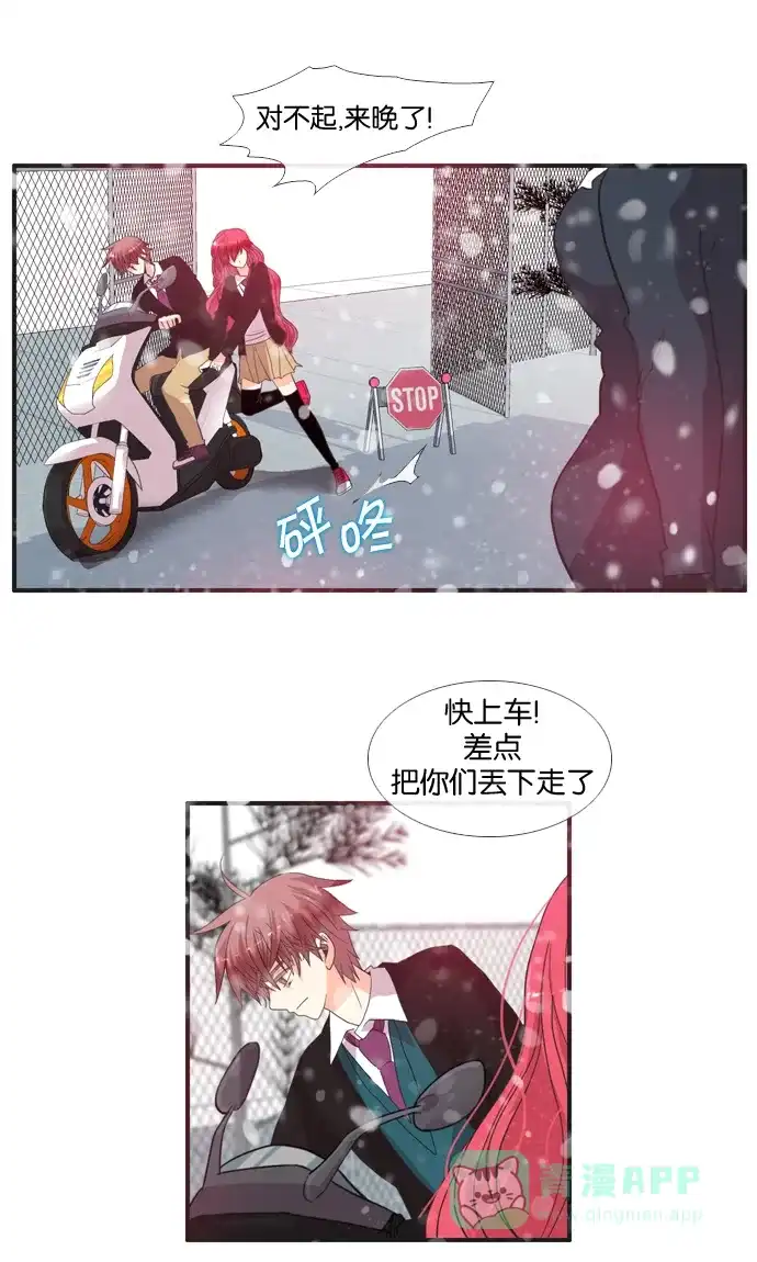 《泛滥》[第2部] 第8话 第35页