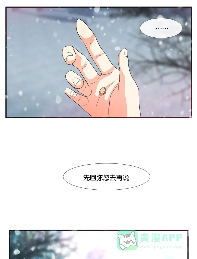 《泛滥》[第2部] 第8话 第44页