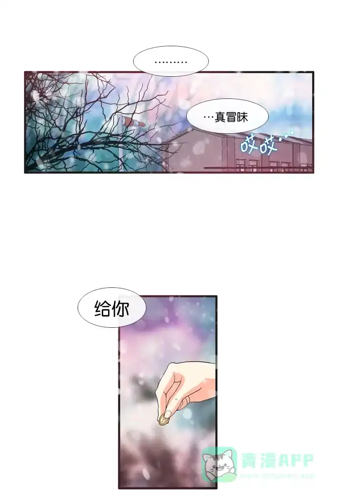 《泛滥》[第2部] 第8话 第42页