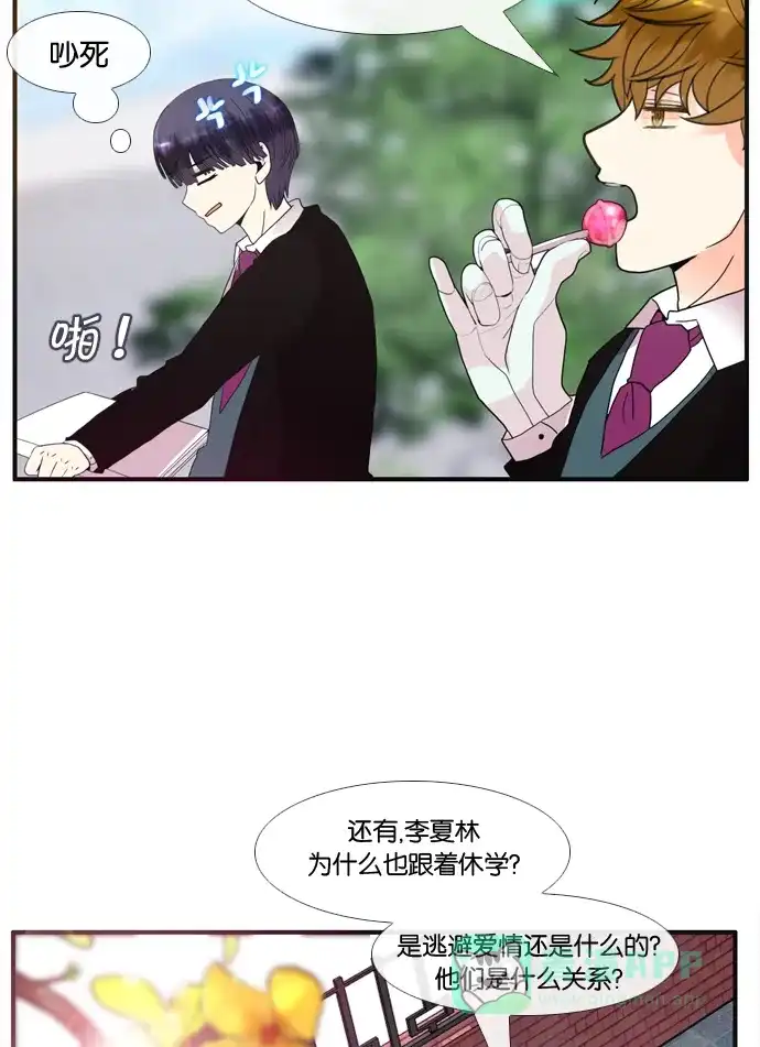 《泛滥》[第2部] 第9话 第10页