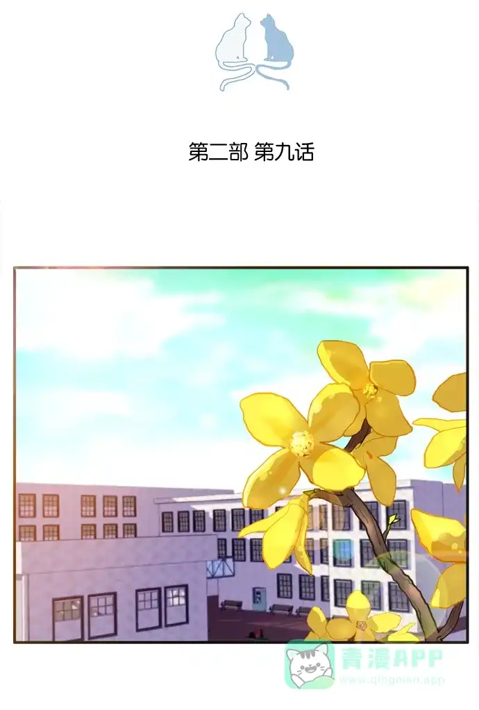 《泛滥》[第2部] 第9话 第4页