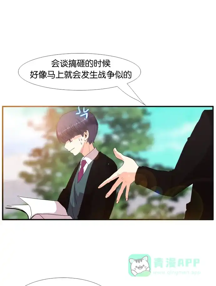《泛滥》[第2部] 第9话 第8页