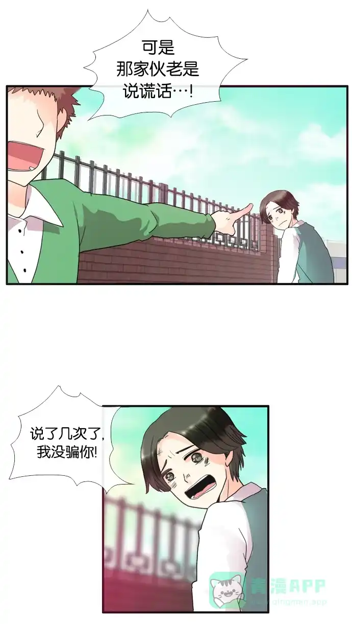《泛滥》[第2部] 第9话 第24页